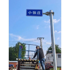 黄山市乡村公路标志牌 村名标识牌 禁令警告标志牌 制作厂家 价格
